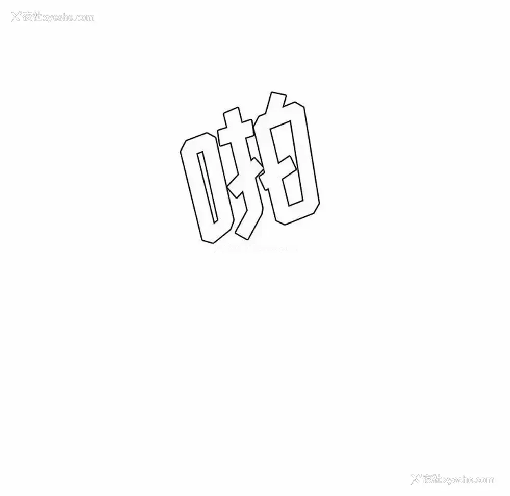 97P - 爱上助手