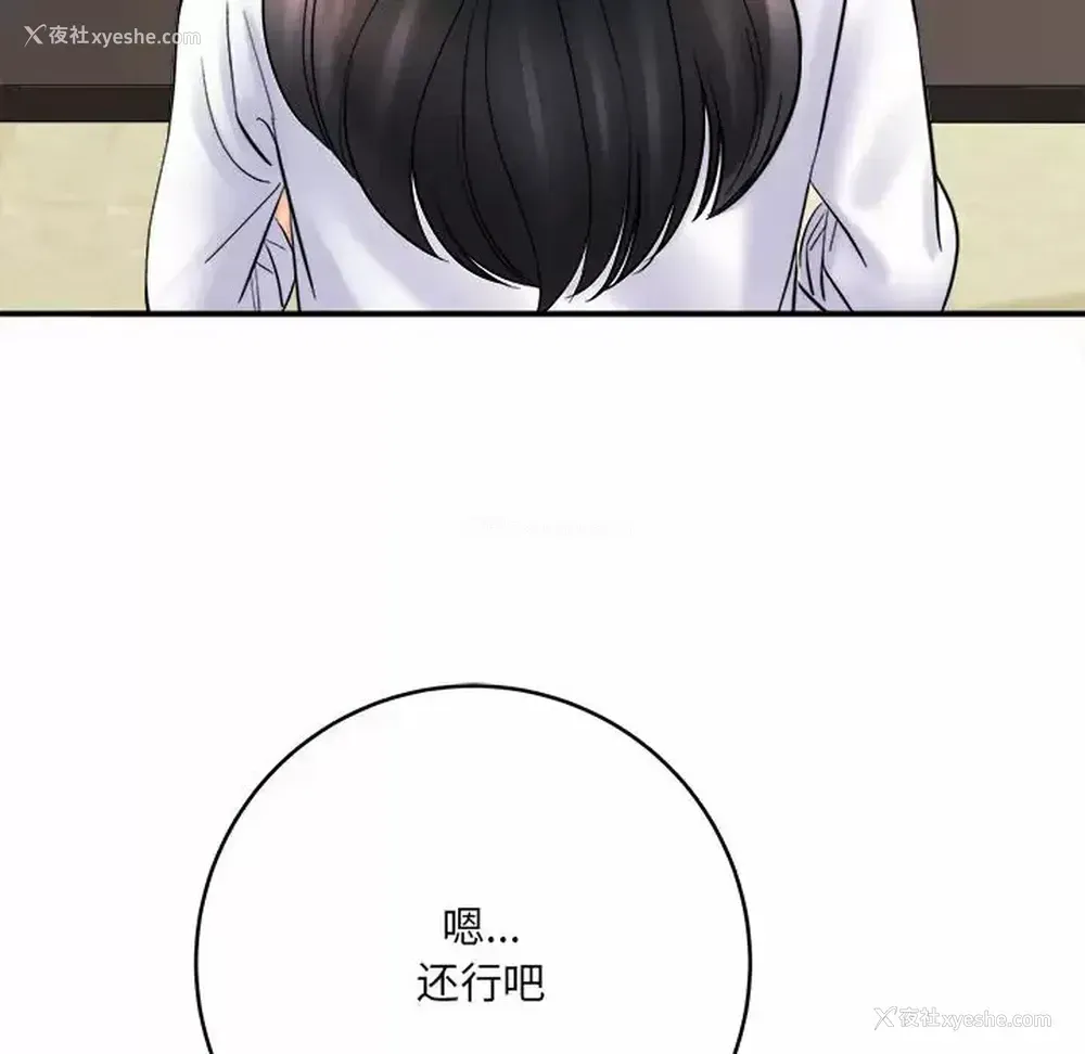 10P - 爱上助手