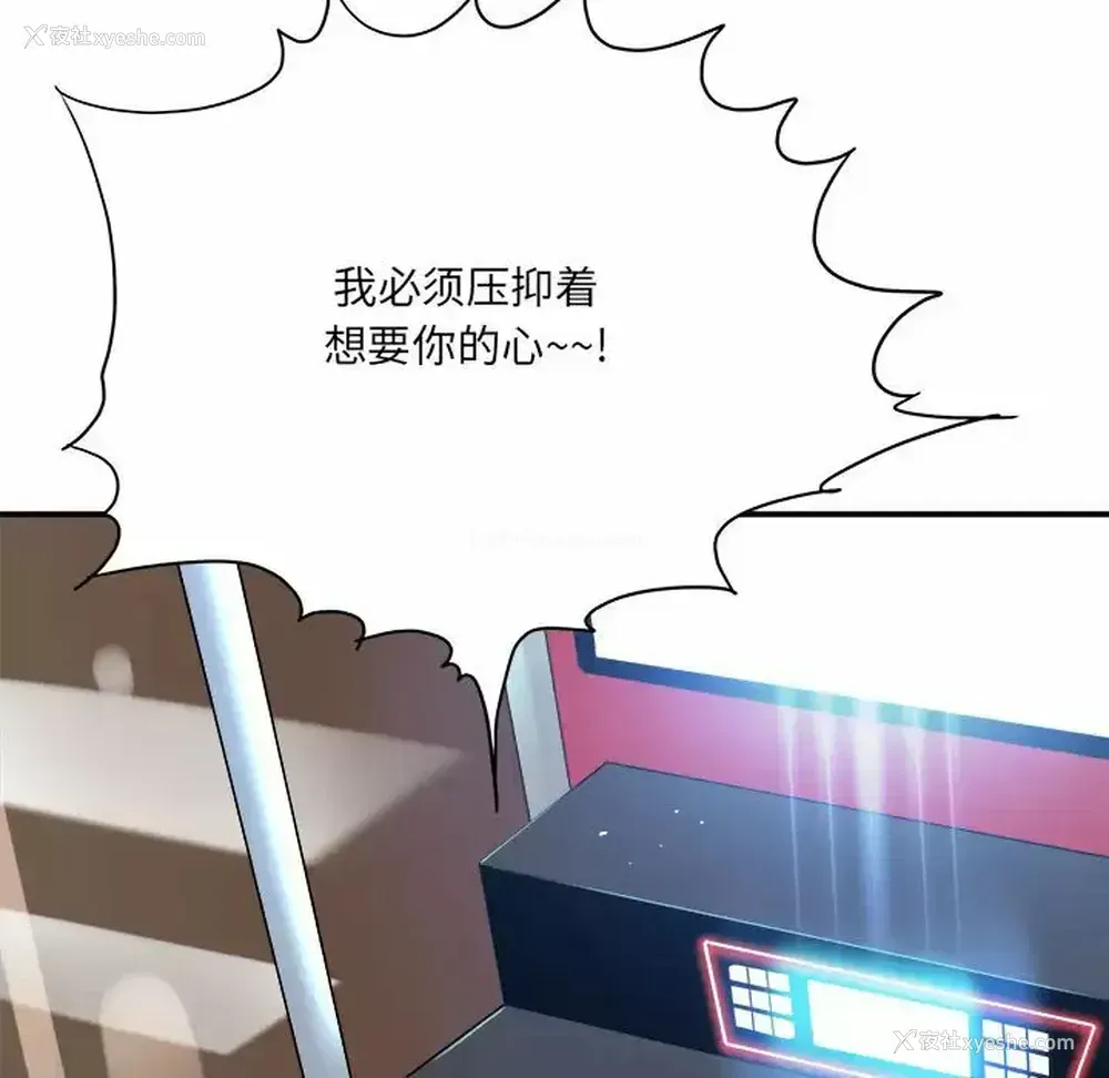 106P - 爱上助手