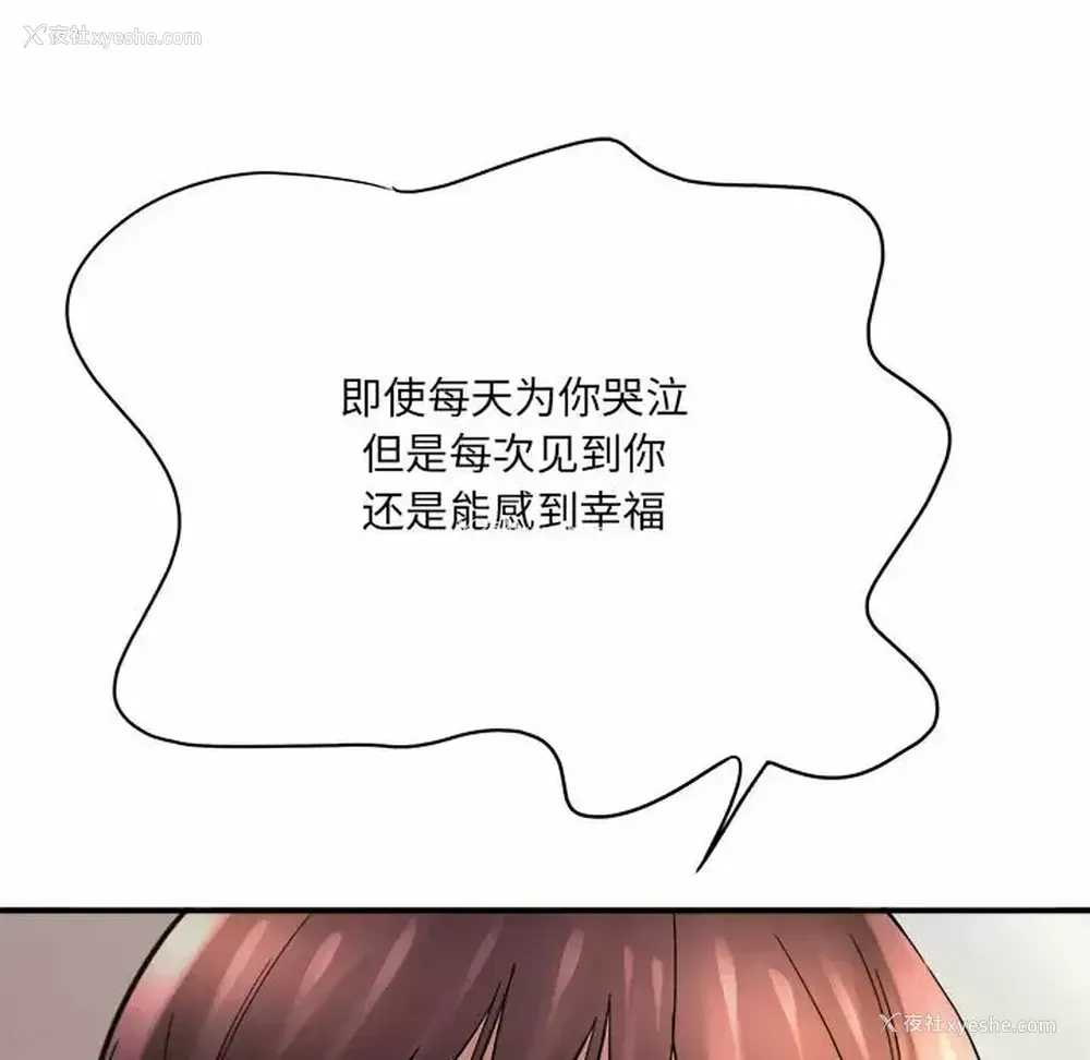 109P - 爱上助手