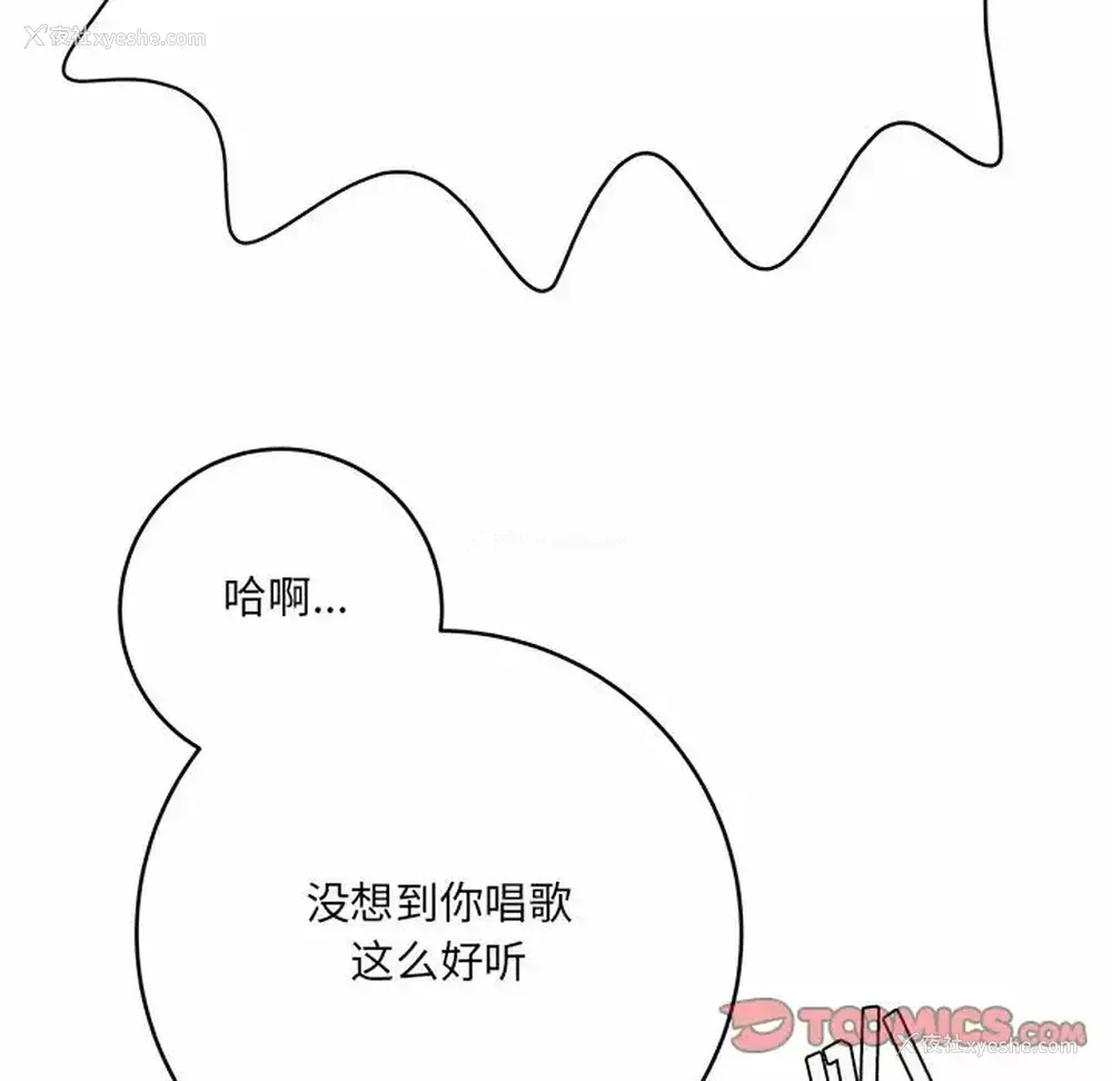 112P - 爱上助手