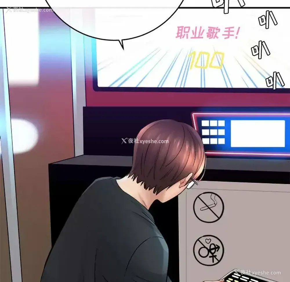 113P - 爱上助手