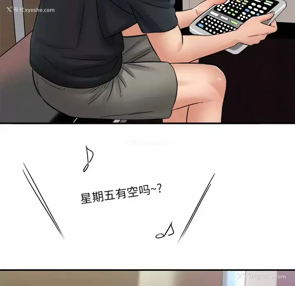 114P - 爱上助手
