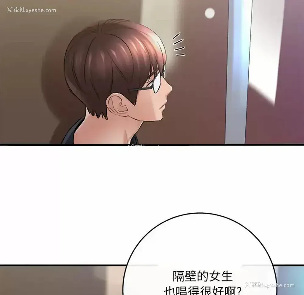 115P - 爱上助手