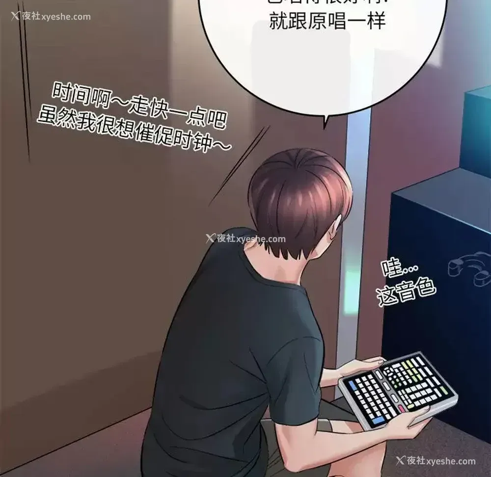 116P - 爱上助手