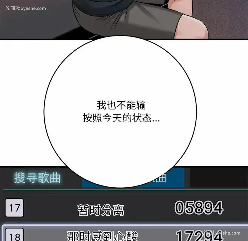 117P - 爱上助手