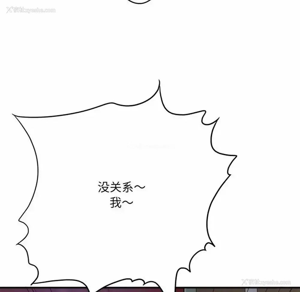 119P - 爱上助手