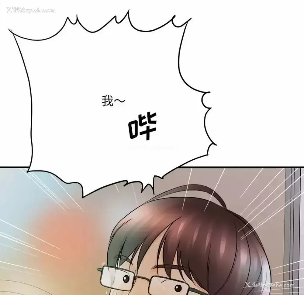 122P - 爱上助手