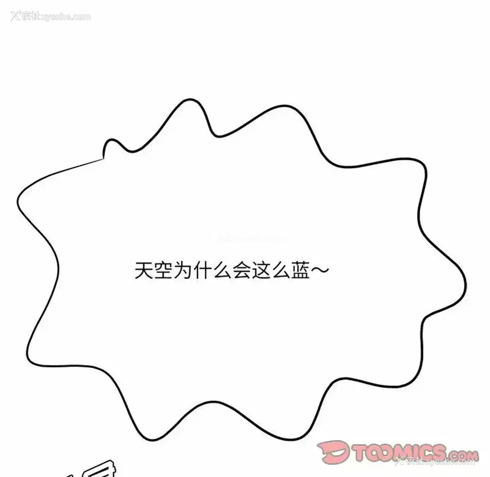 124P - 爱上助手