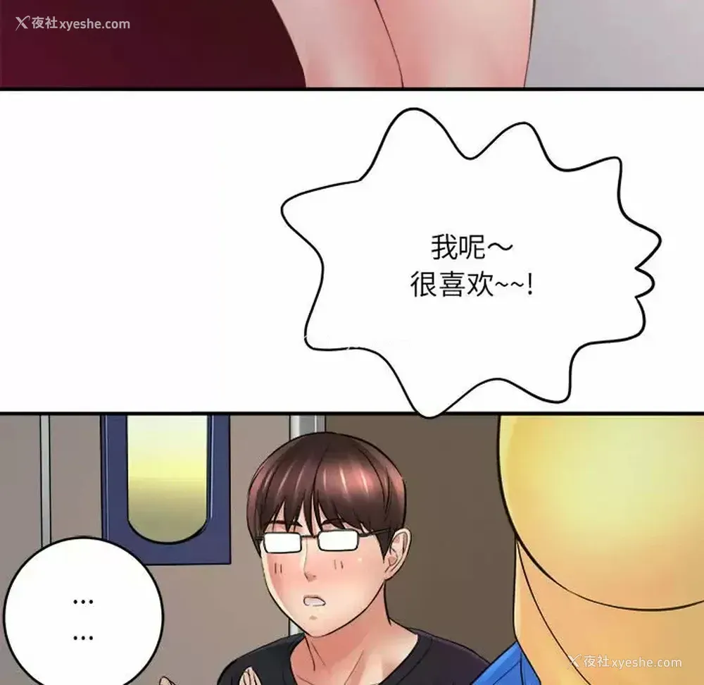 126P - 爱上助手