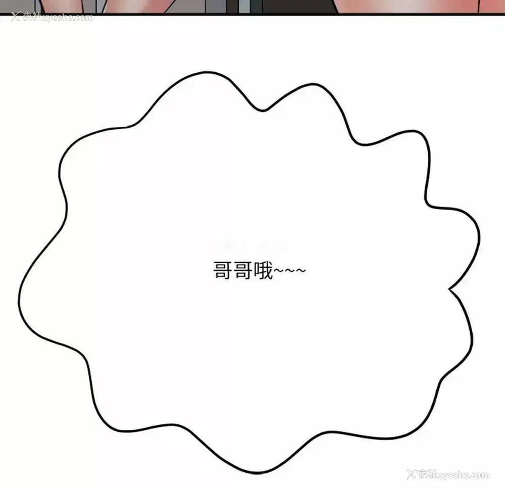 128P - 爱上助手