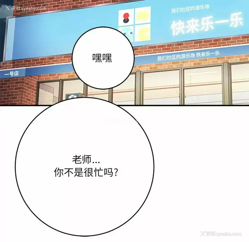 132P - 爱上助手