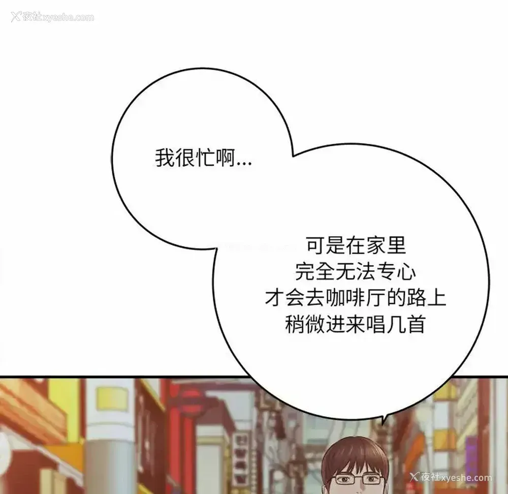 133P - 爱上助手