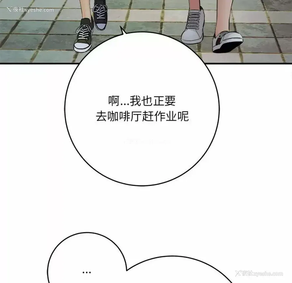 135P - 爱上助手