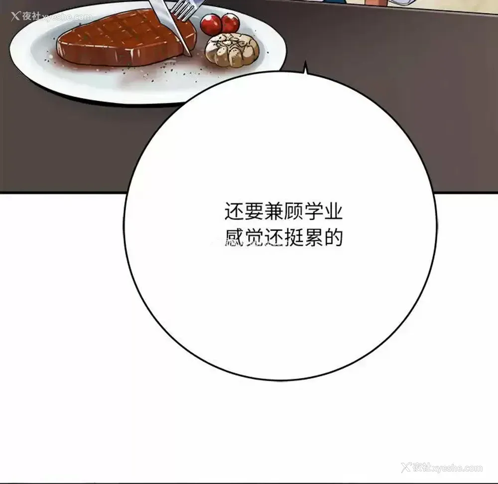 13P - 爱上助手