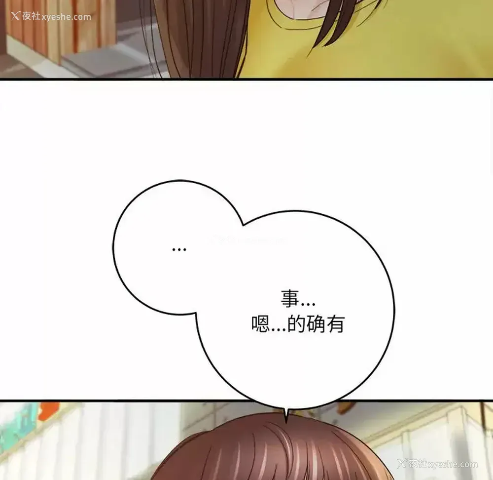 137P - 爱上助手