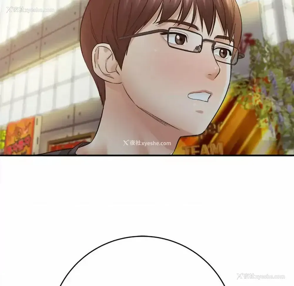 138P - 爱上助手