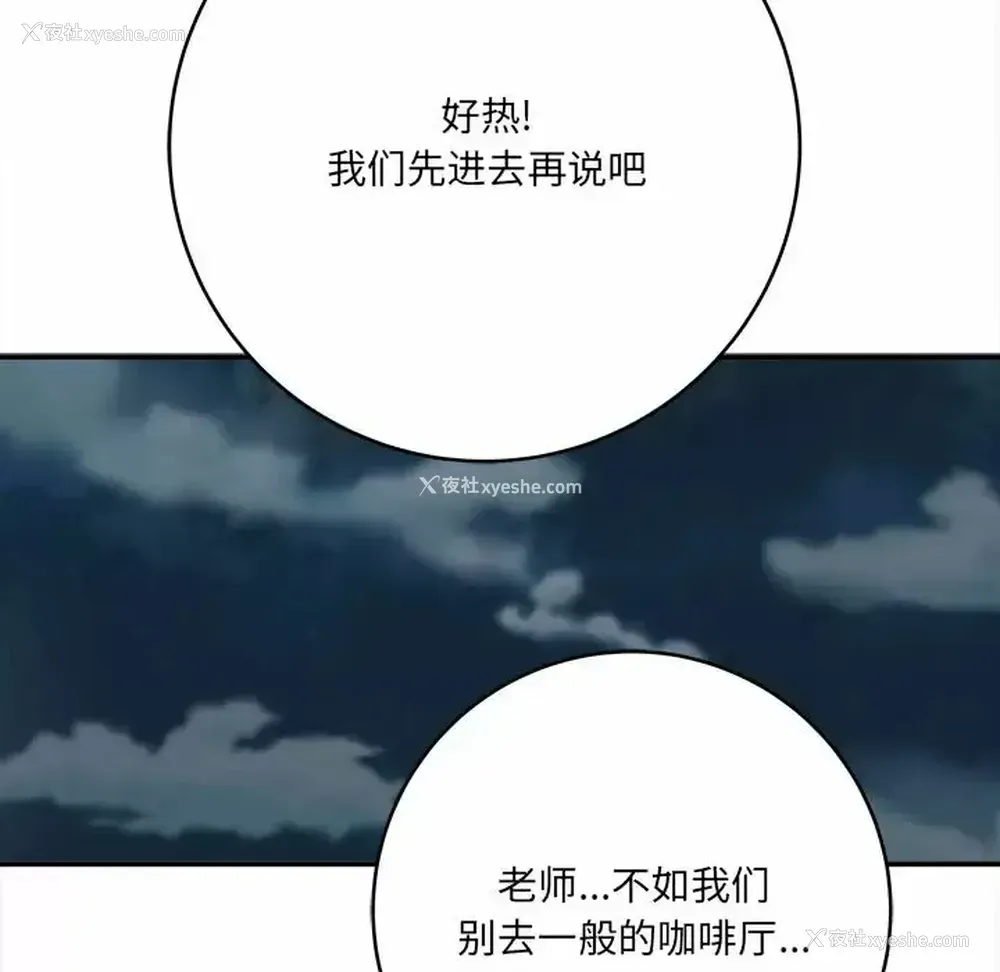 139P - 爱上助手