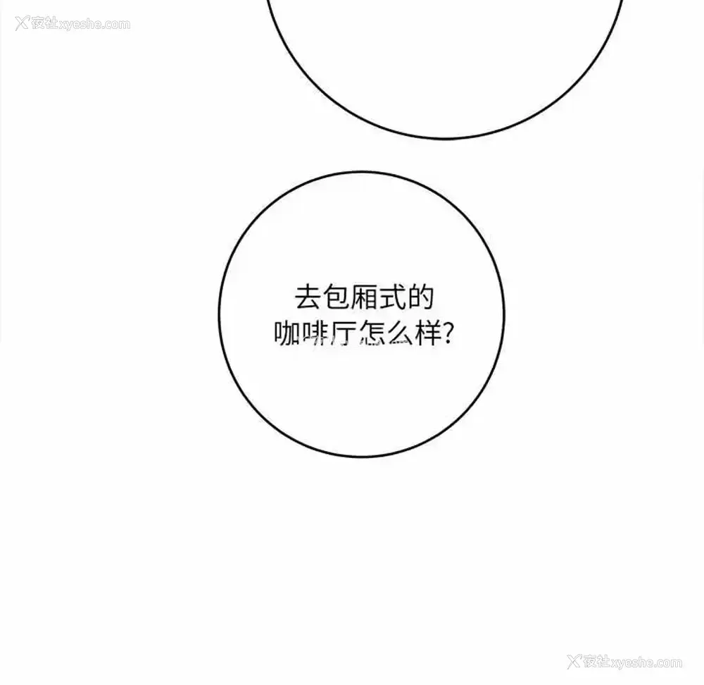 140P - 爱上助手
