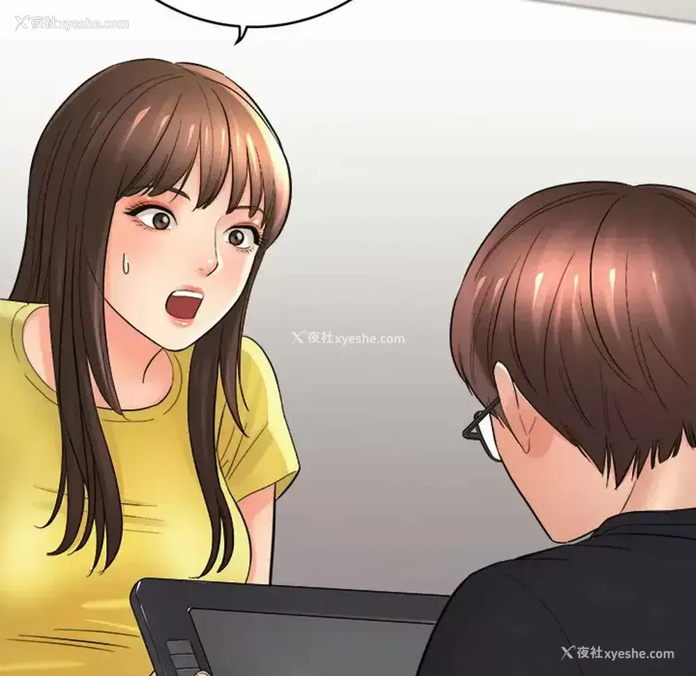 145P - 爱上助手