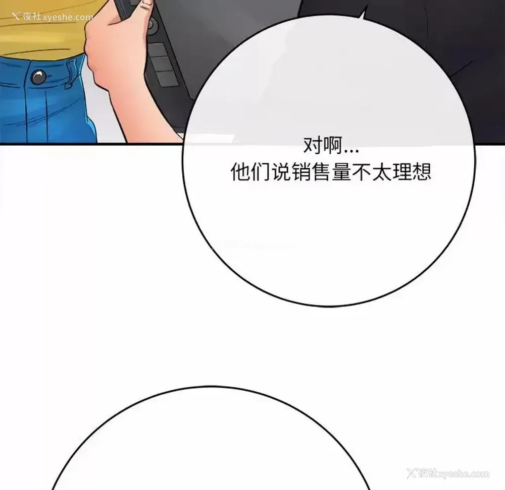 146P - 爱上助手