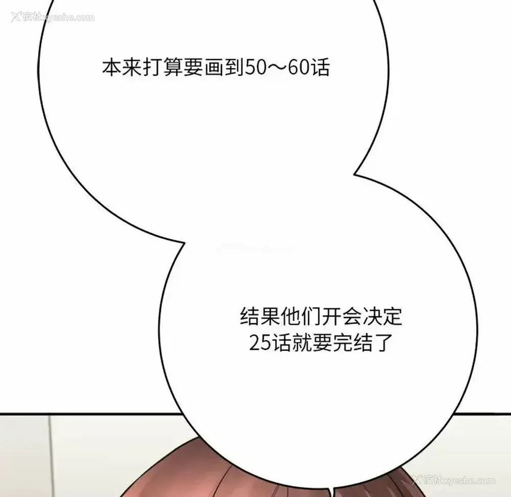 147P - 爱上助手
