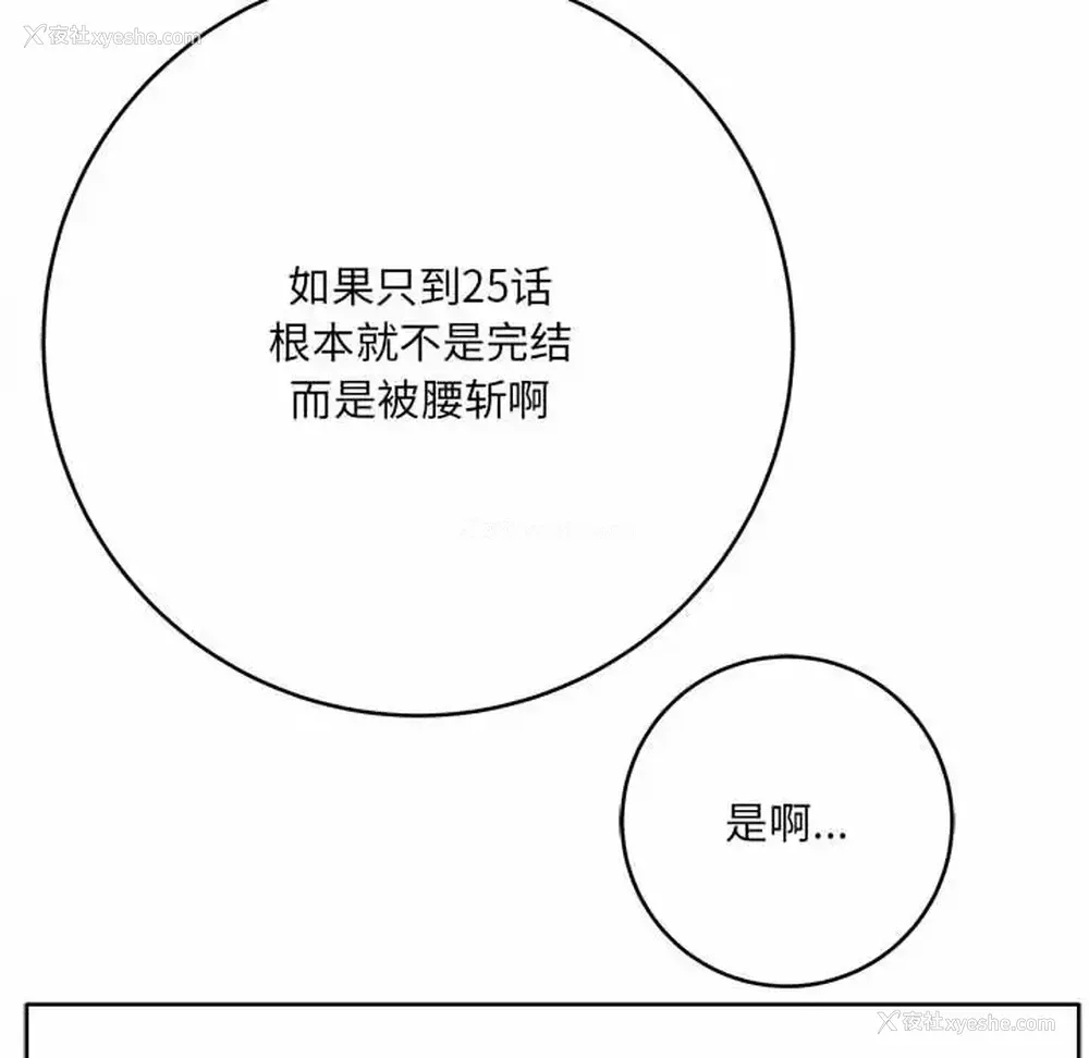149P - 爱上助手