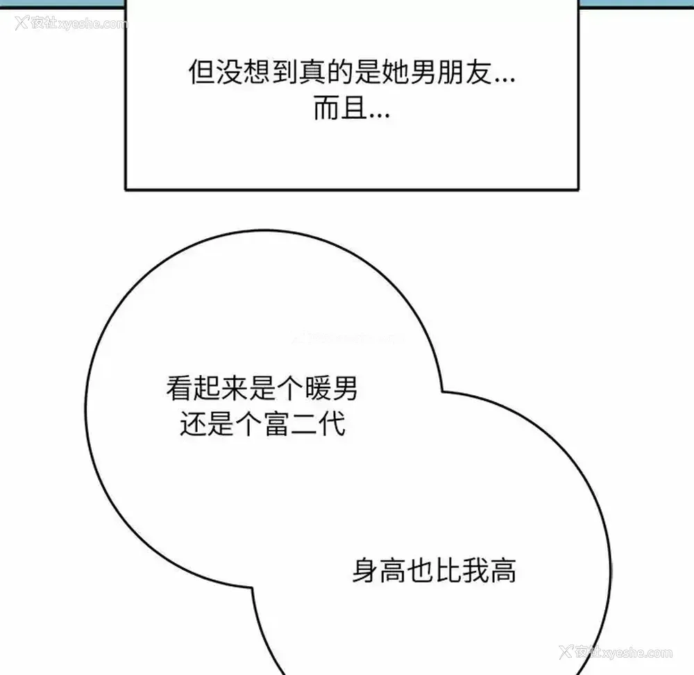 151P - 爱上助手