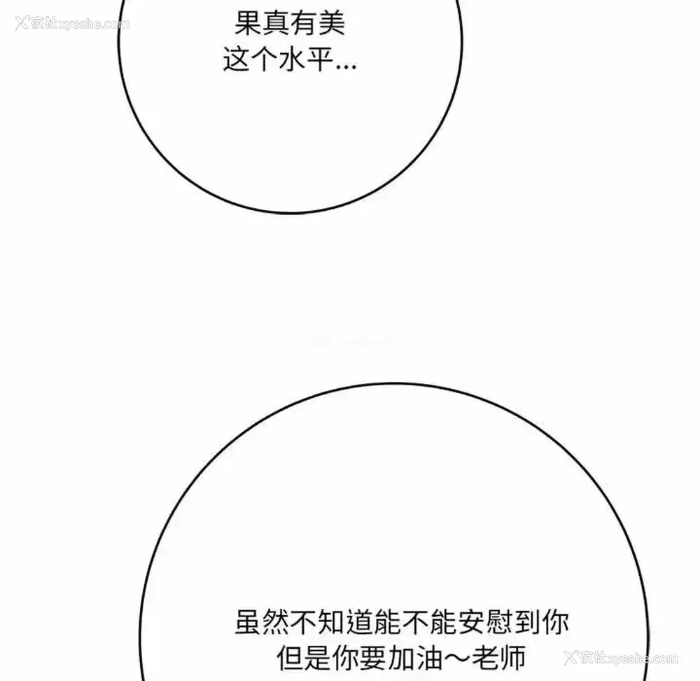 153P - 爱上助手