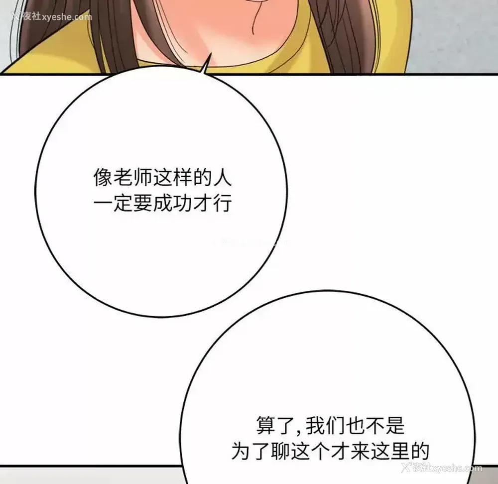 155P - 爱上助手