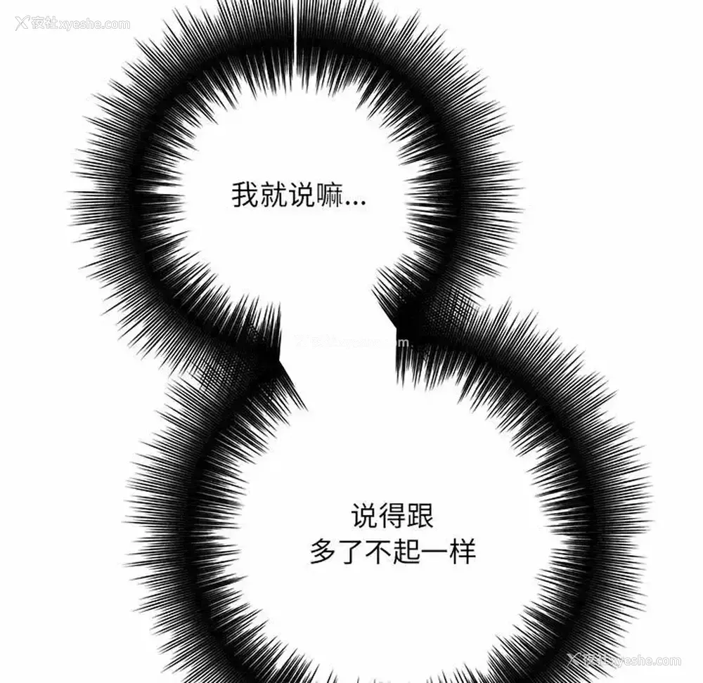 15P - 爱上助手