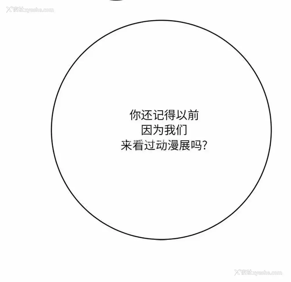 157P - 爱上助手