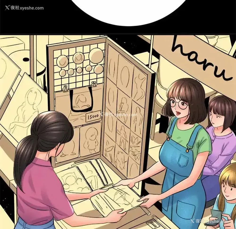159P - 爱上助手