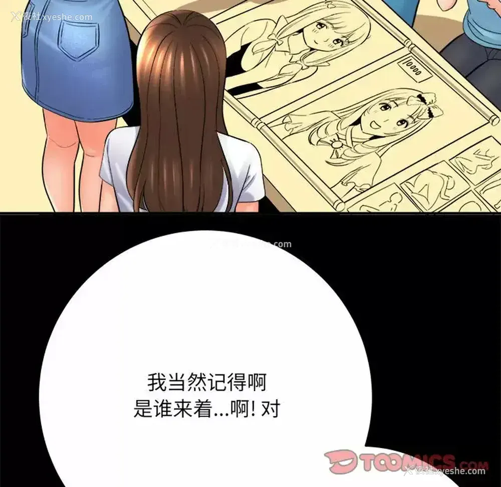 160P - 爱上助手