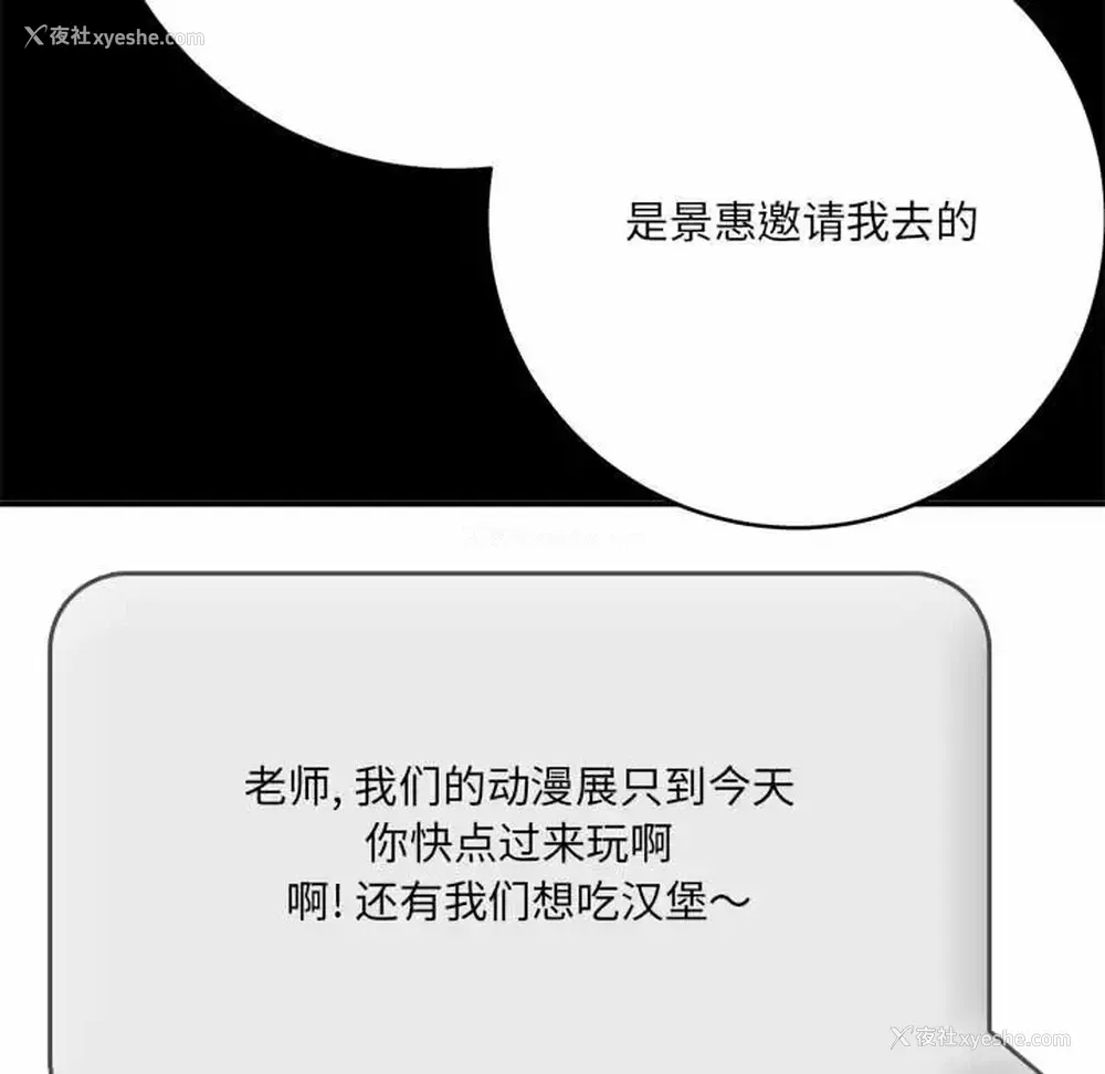 161P - 爱上助手