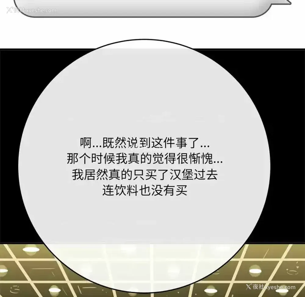 162P - 爱上助手