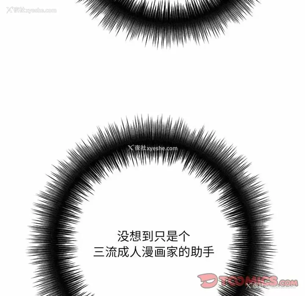 16P - 爱上助手