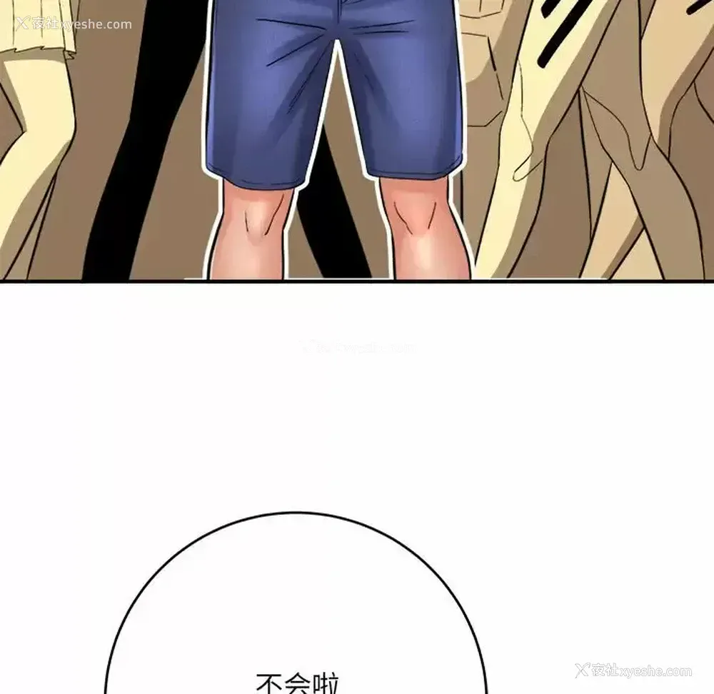 164P - 爱上助手