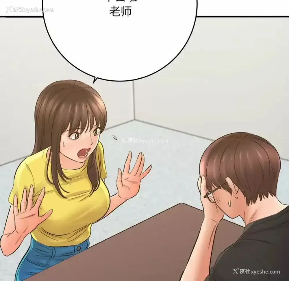 165P - 爱上助手