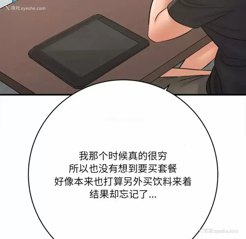 166P - 爱上助手