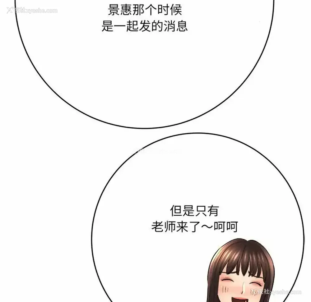 168P - 爱上助手