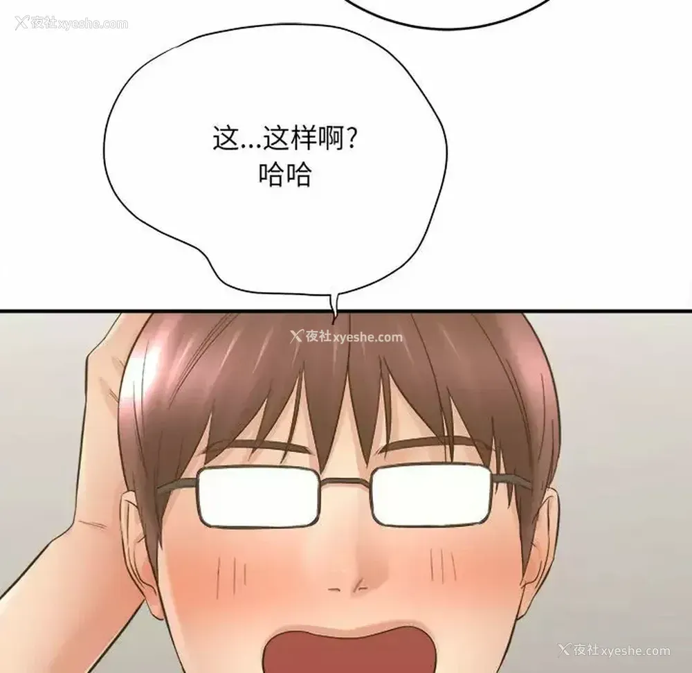 171P - 爱上助手