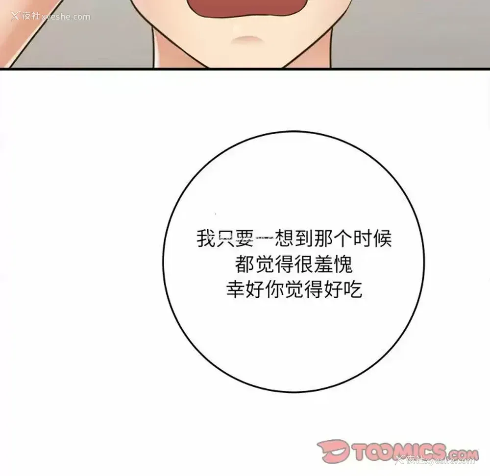 172P - 爱上助手