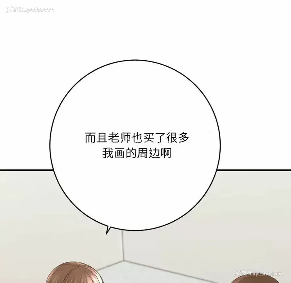 173P - 爱上助手