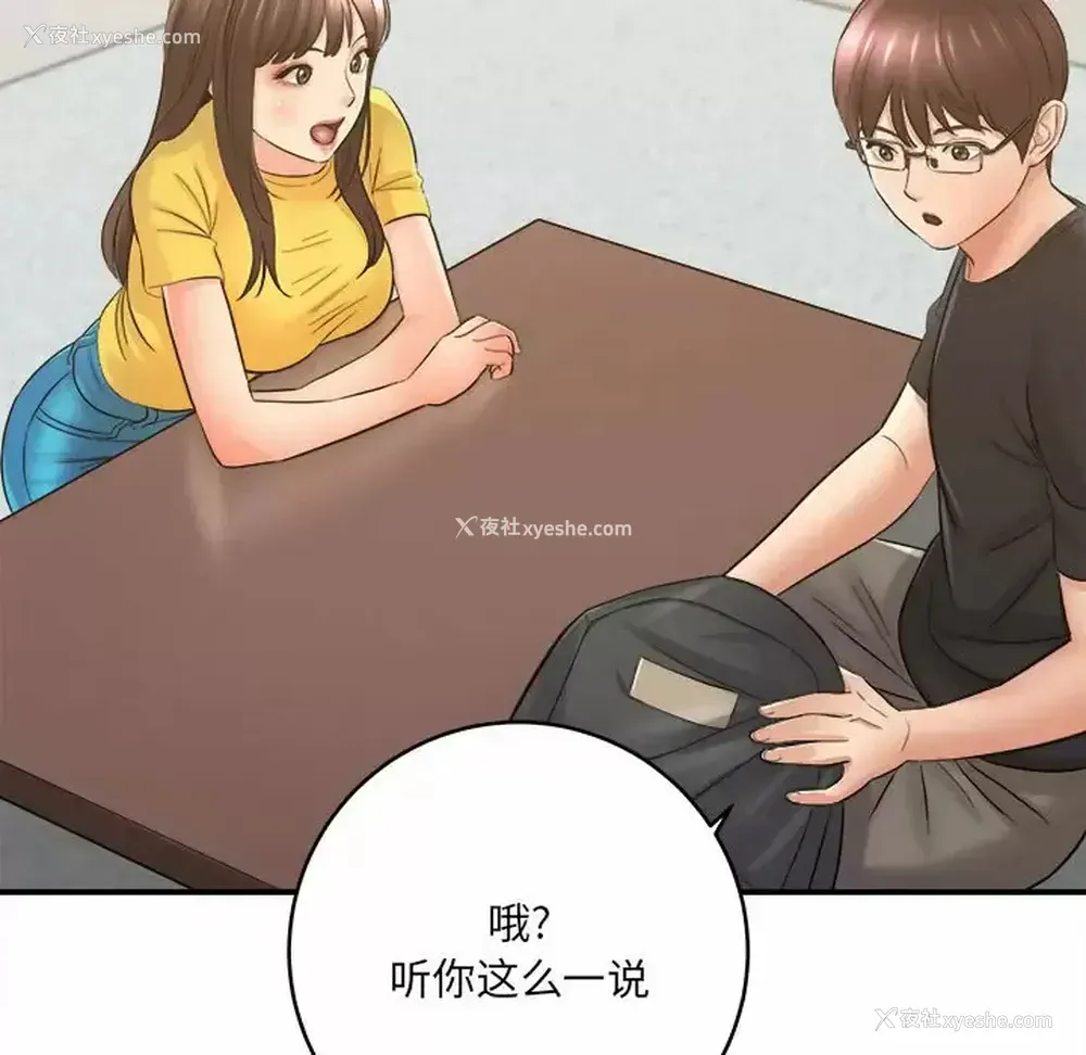 174P - 爱上助手