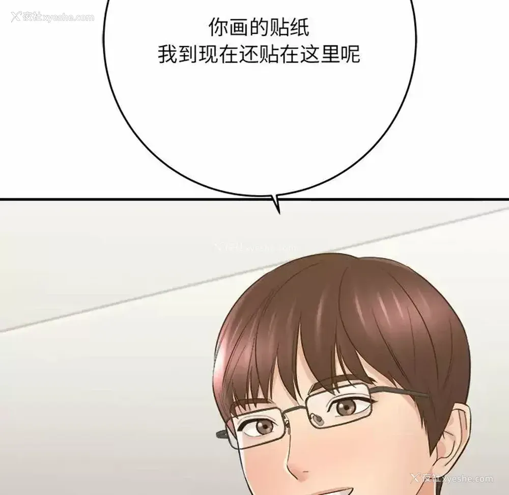 176P - 爱上助手