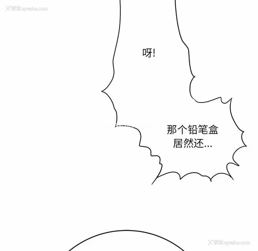 178P - 爱上助手