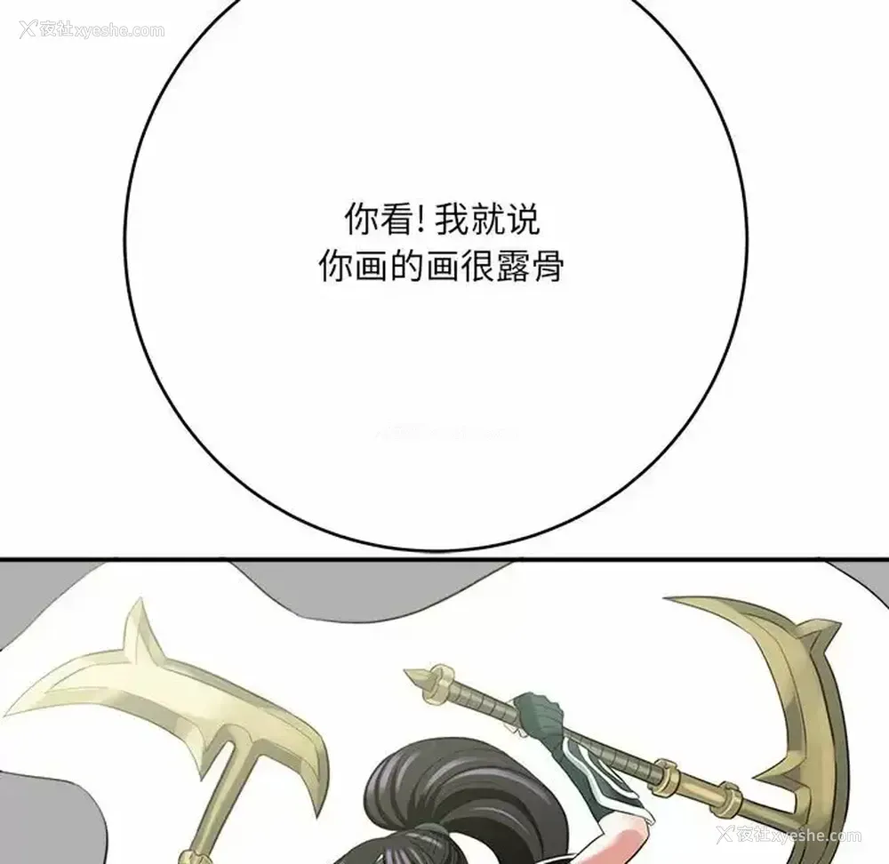 179P - 爱上助手