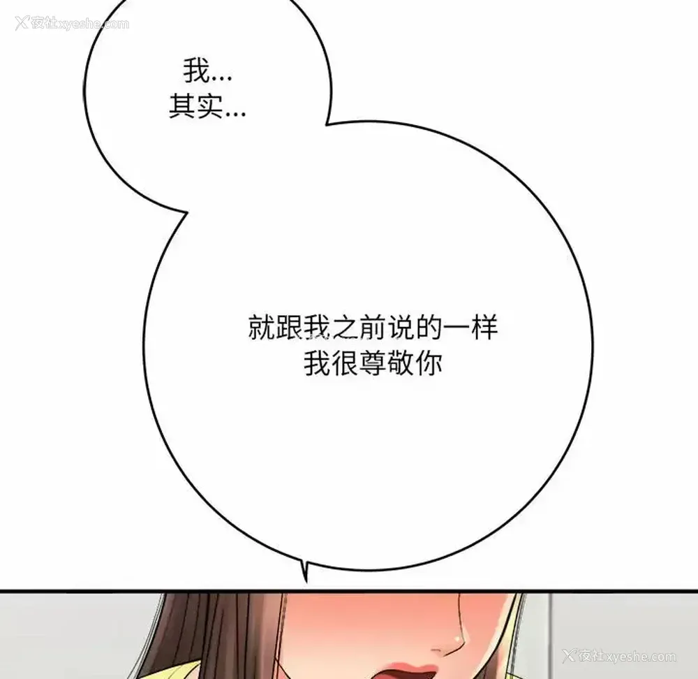 182P - 爱上助手