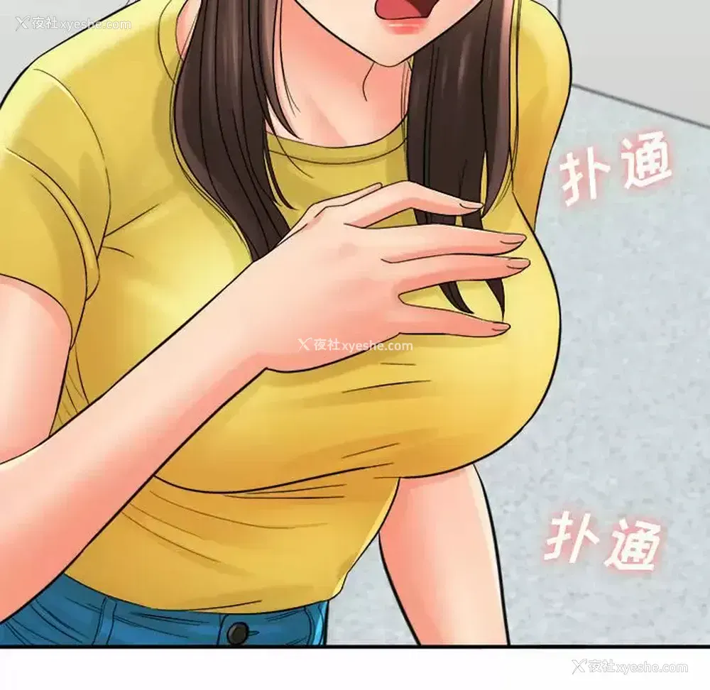 183P - 爱上助手